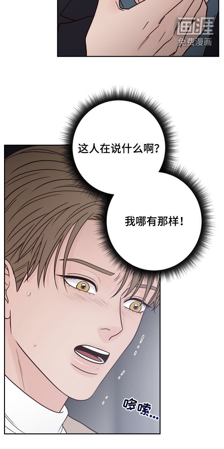 第102章：【第二季】卑鄙