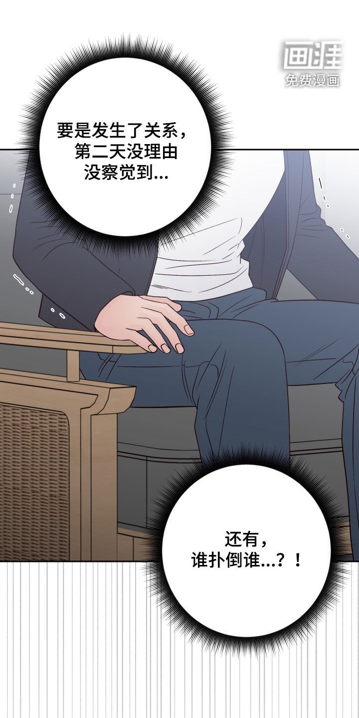 第102章：【第二季】卑鄙