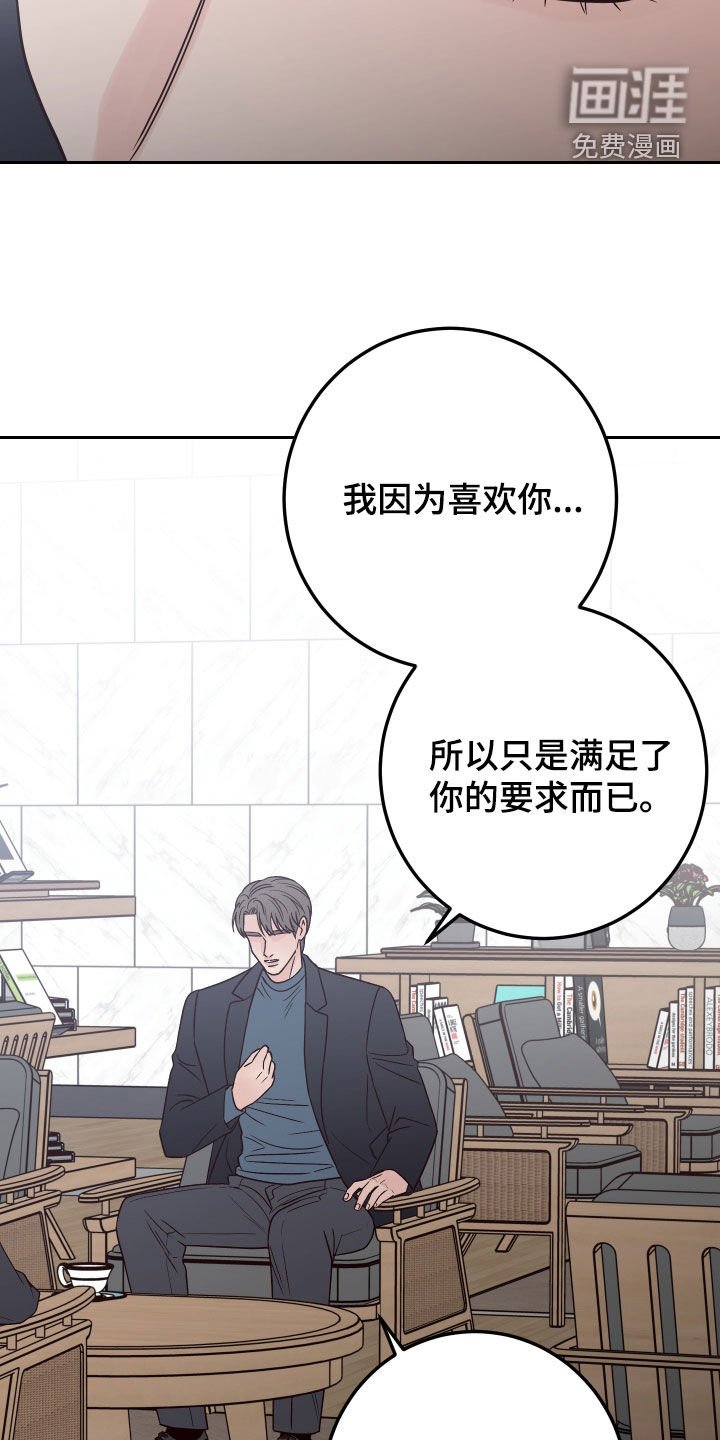 第102章：【第二季】卑鄙
