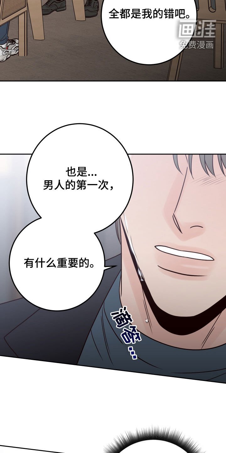 第102章：【第二季】卑鄙