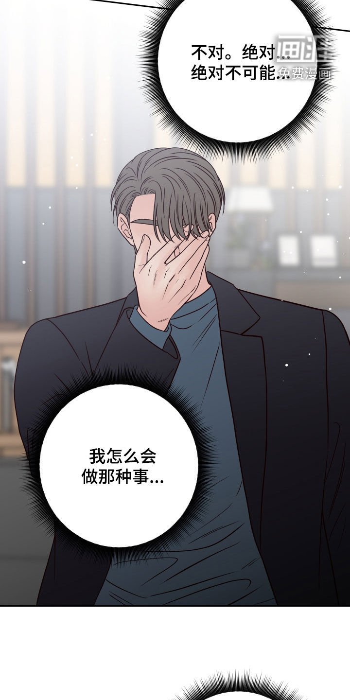 第102章：【第二季】卑鄙