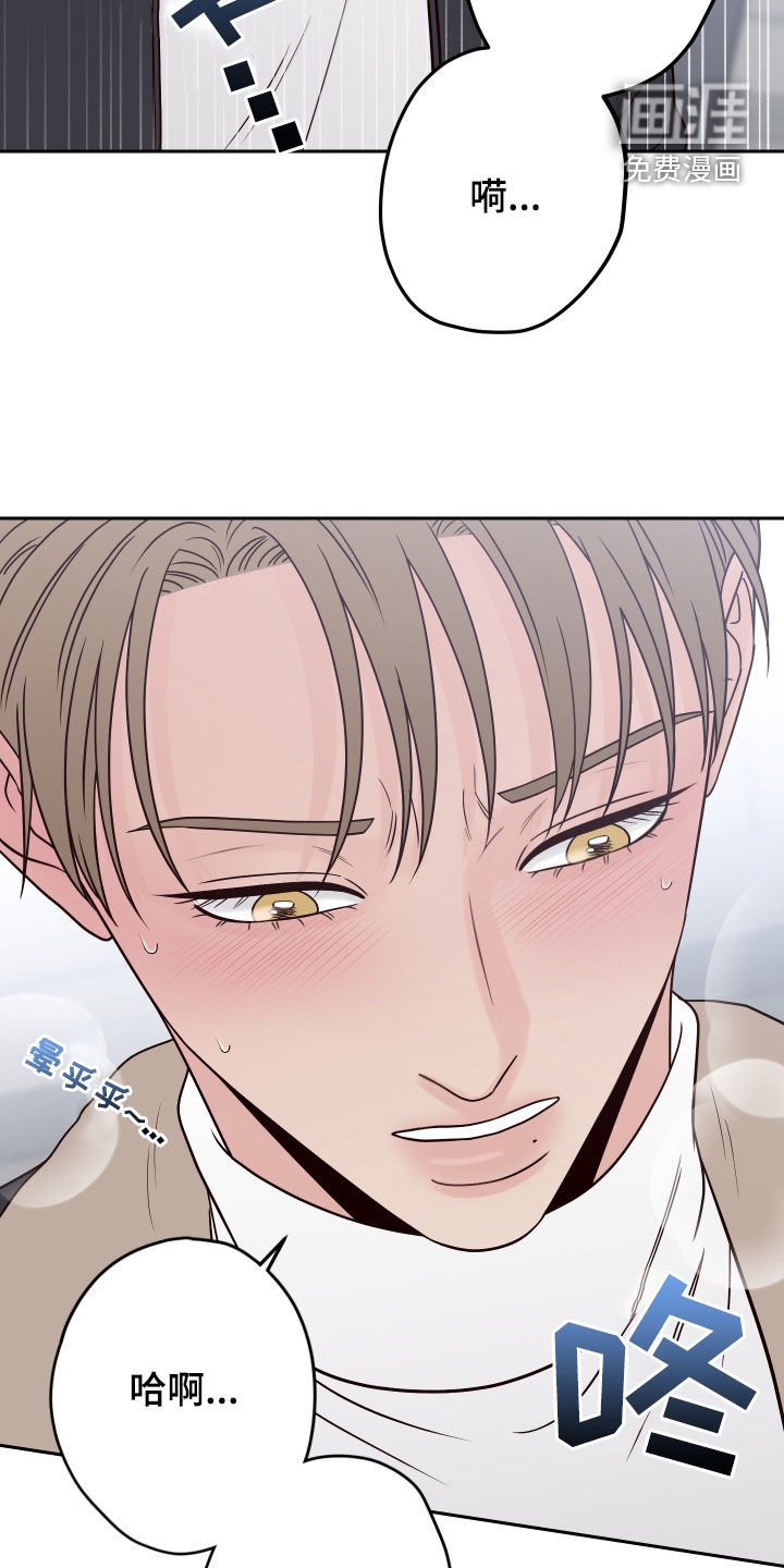 第102章：【第二季】卑鄙