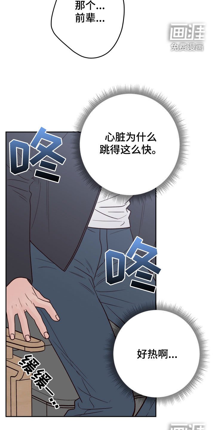 第102章：【第二季】卑鄙
