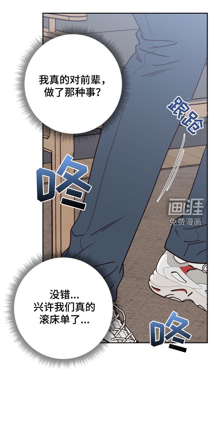 第102章：【第二季】卑鄙