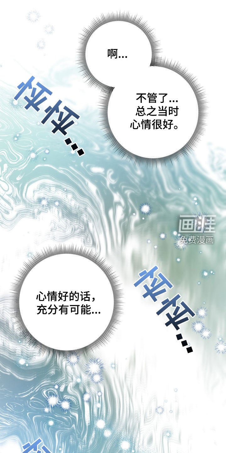 第102章：【第二季】卑鄙