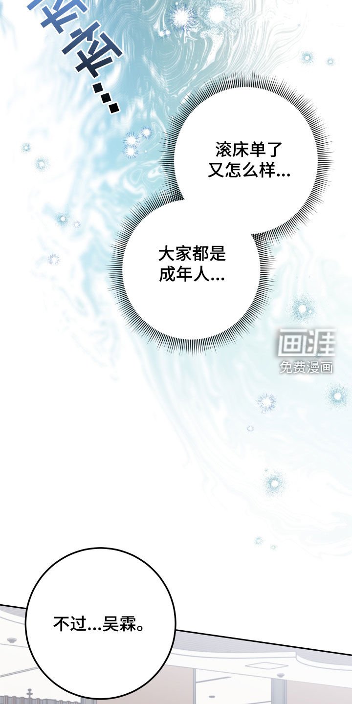 第102章：【第二季】卑鄙