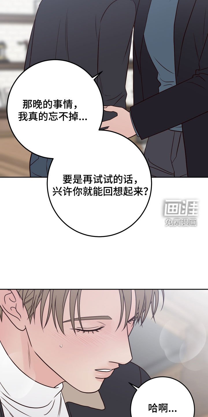 第102章：【第二季】卑鄙