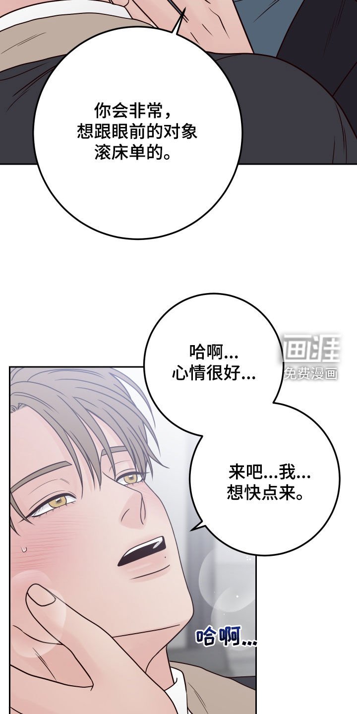 第102章：【第二季】卑鄙