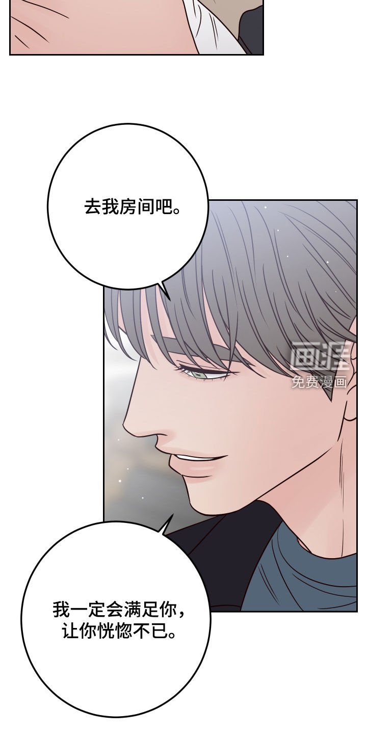 第102章：【第二季】卑鄙