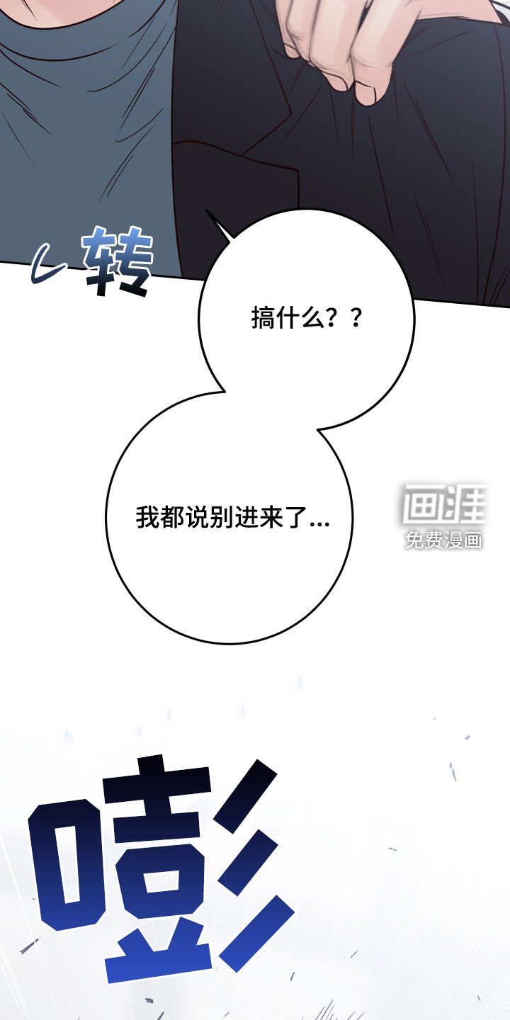 第102章：【第二季】卑鄙