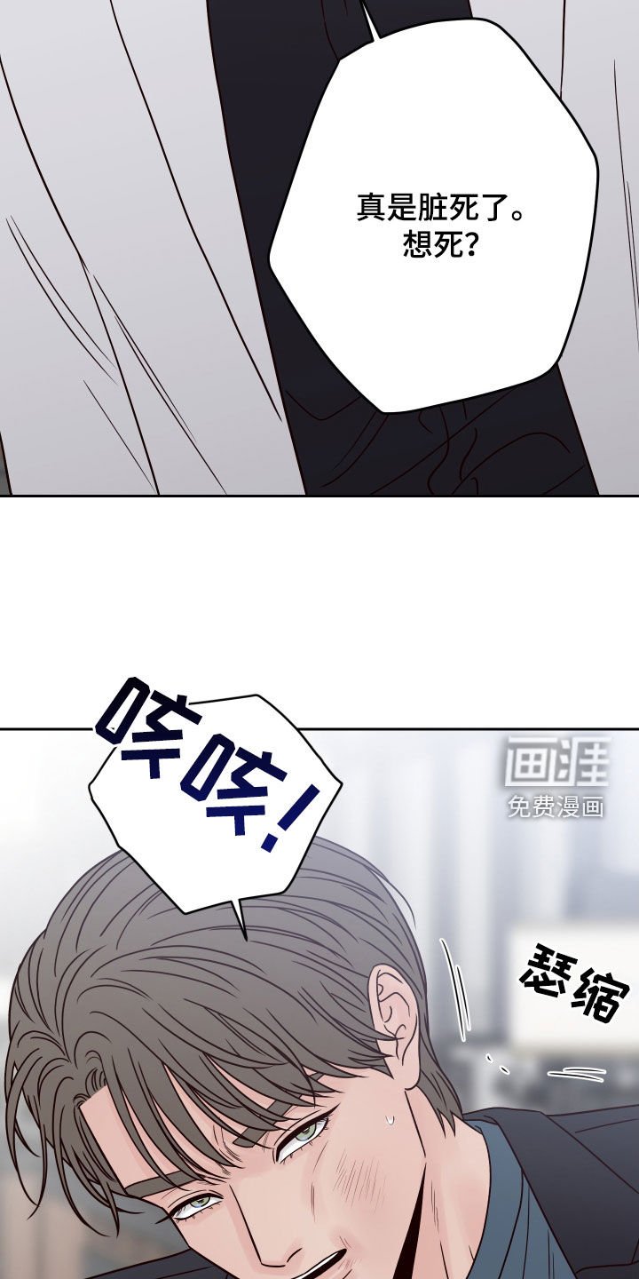 第103章：【第二季】为难