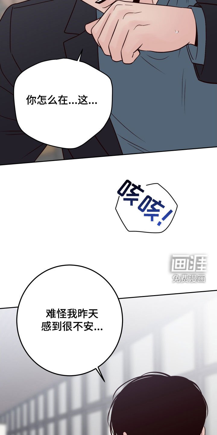 第103章：【第二季】为难