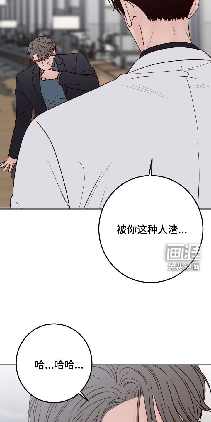 第103章：【第二季】为难