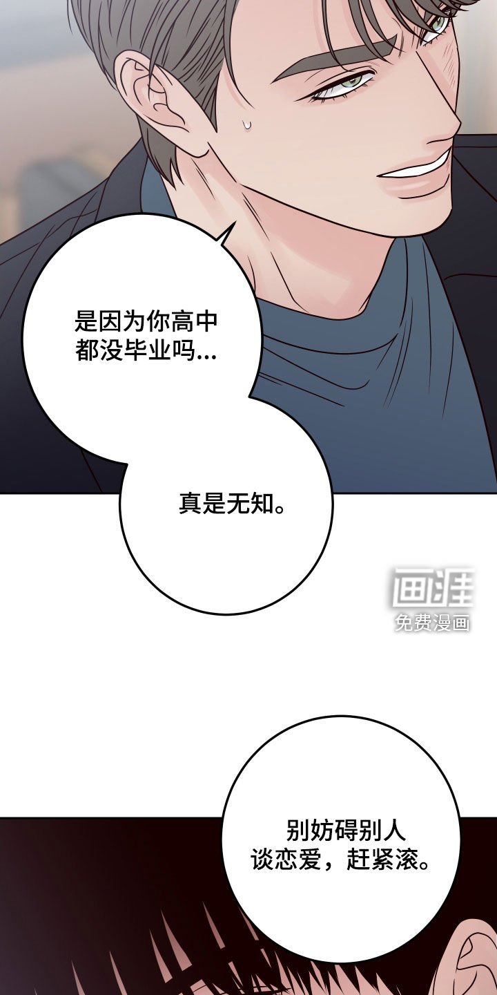 第103章：【第二季】为难