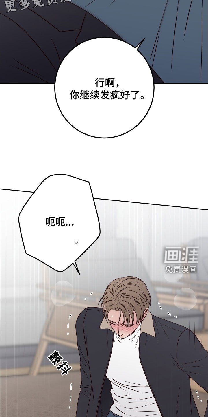 第103章：【第二季】为难