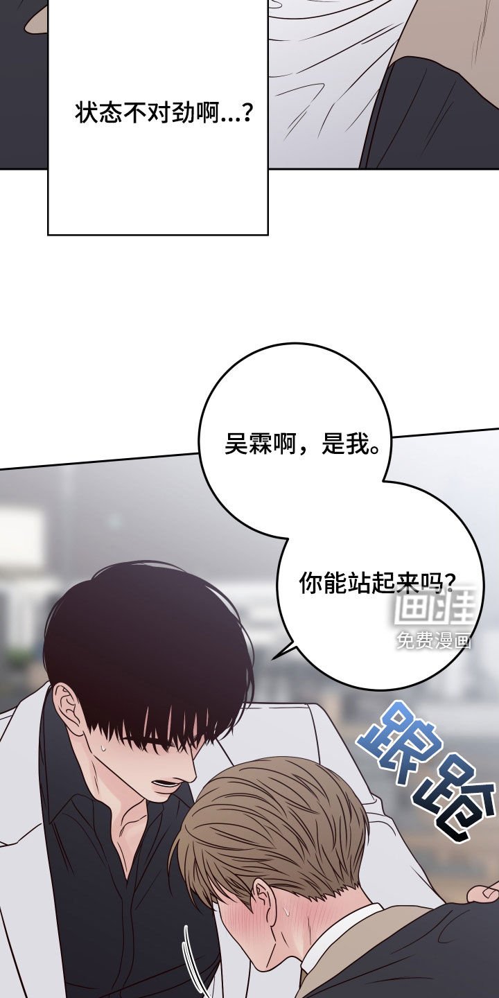 第103章：【第二季】为难