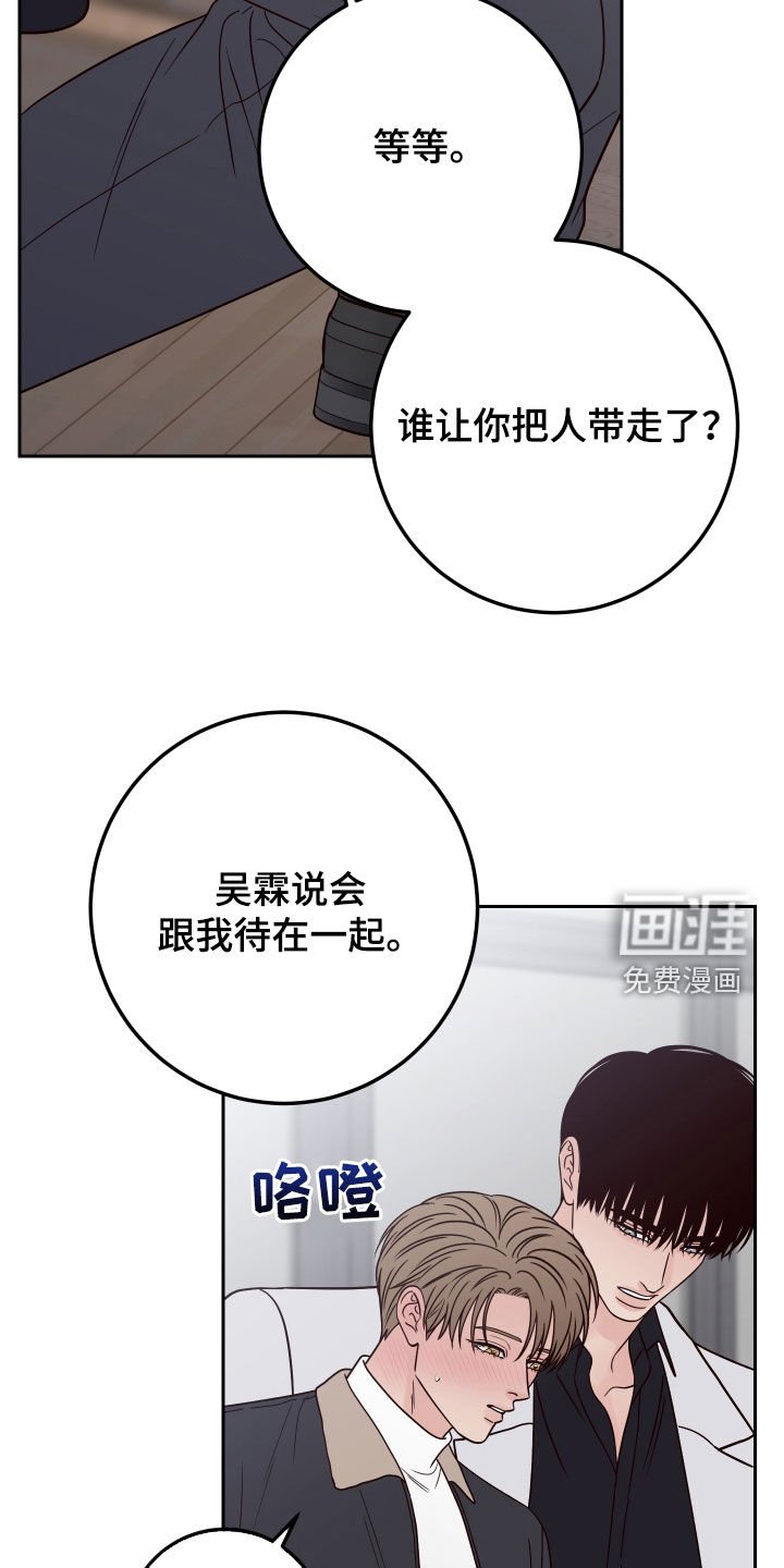 第103章：【第二季】为难
