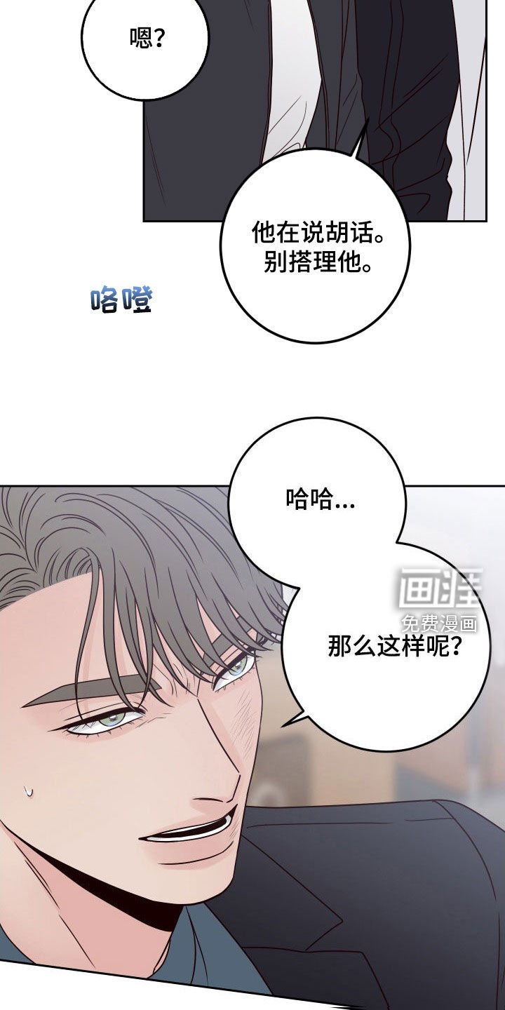 第103章：【第二季】为难