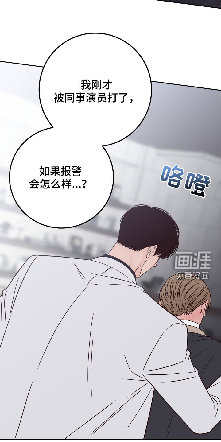 第103章：【第二季】为难