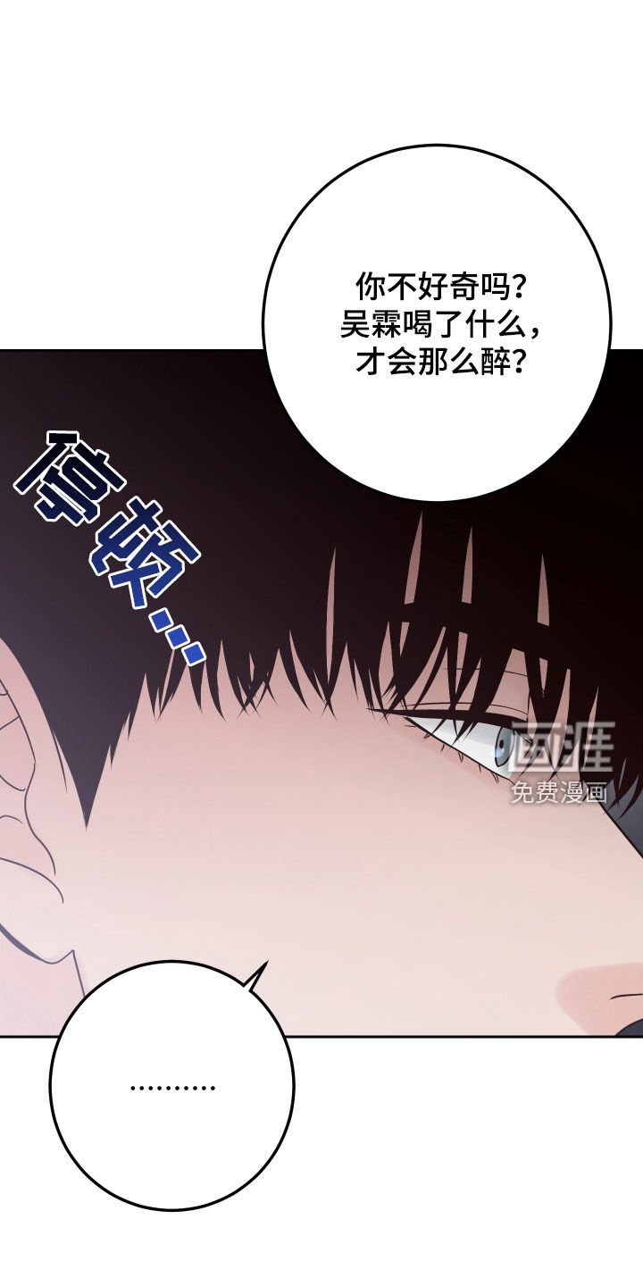 第103章：【第二季】为难