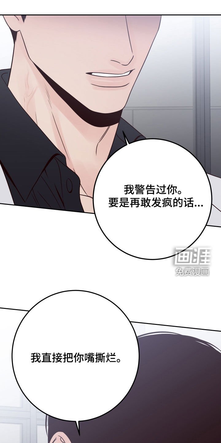第103章：【第二季】为难