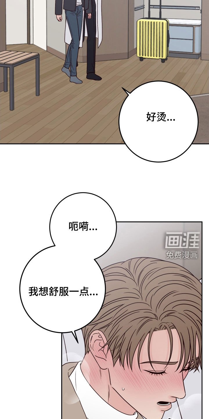 第103章：【第二季】为难