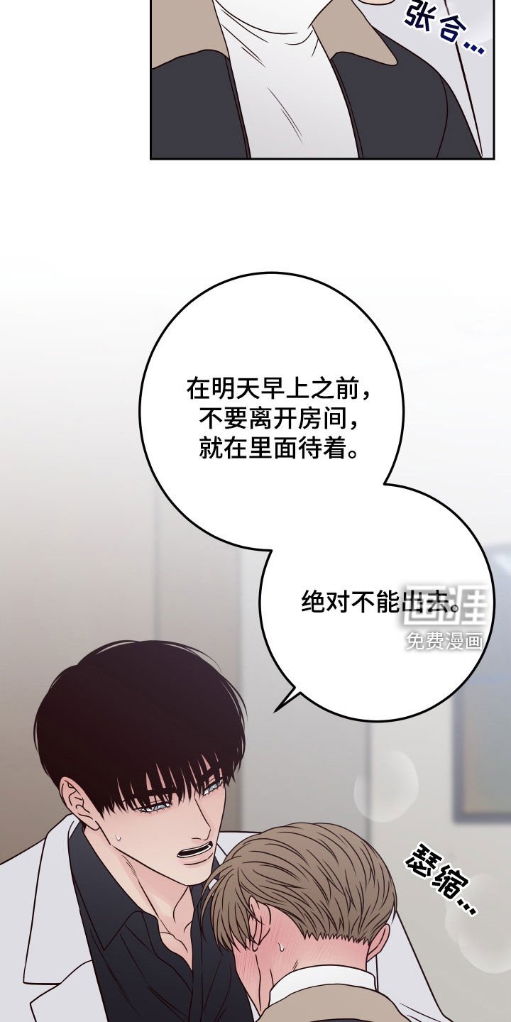 第103章：【第二季】为难