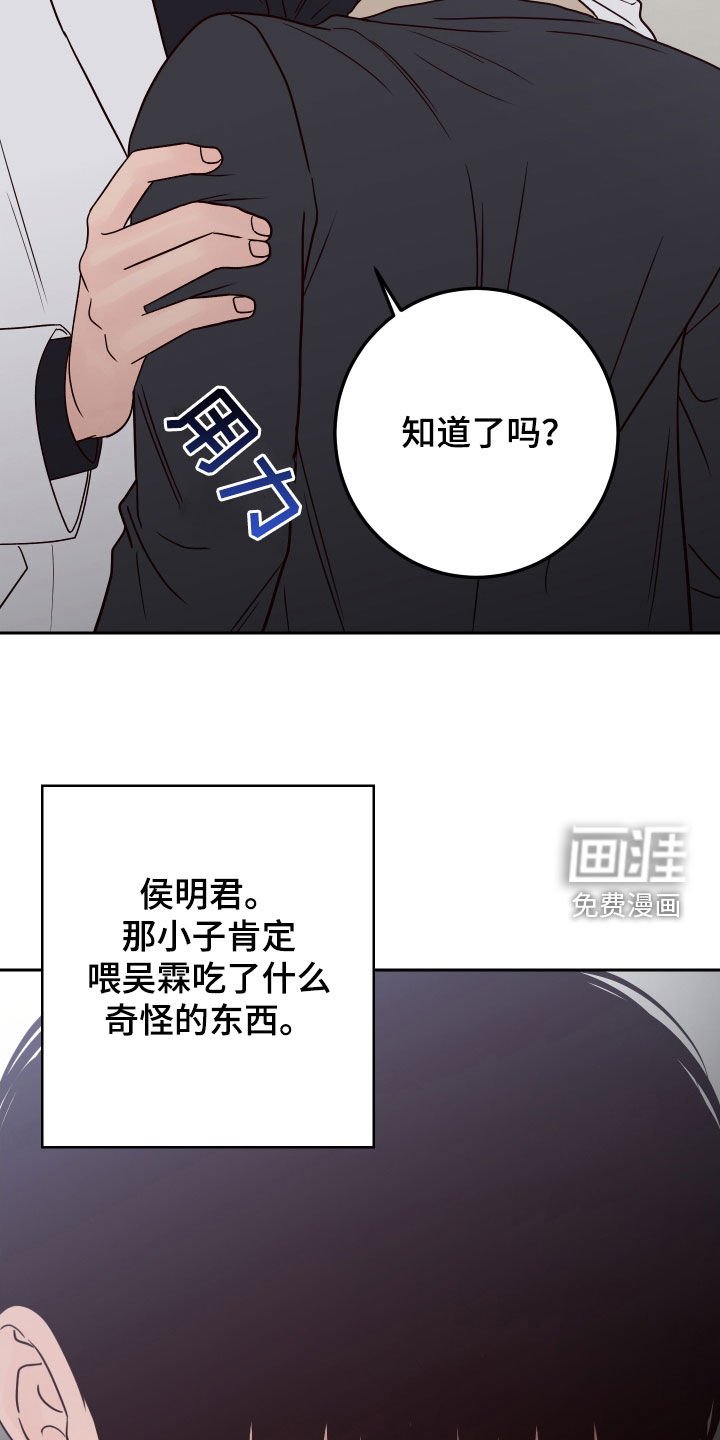 第103章：【第二季】为难