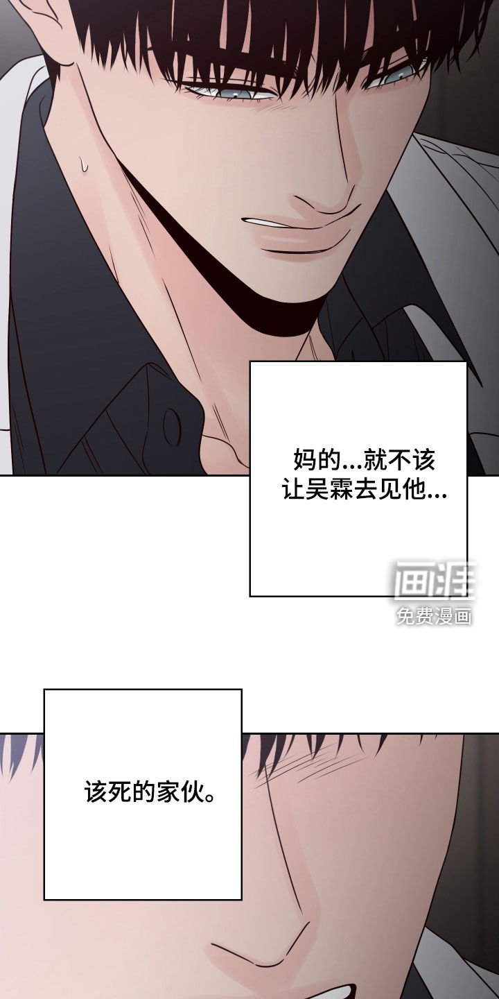 第103章：【第二季】为难