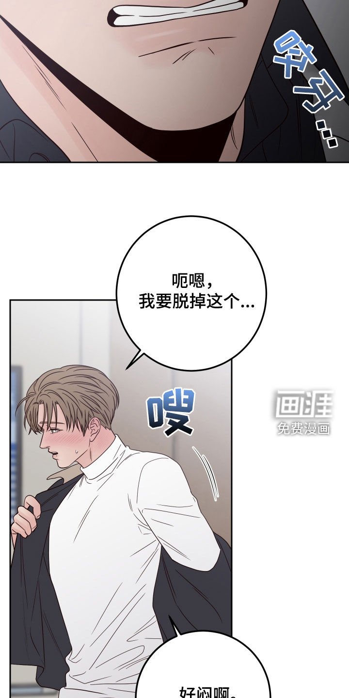 第103章：【第二季】为难