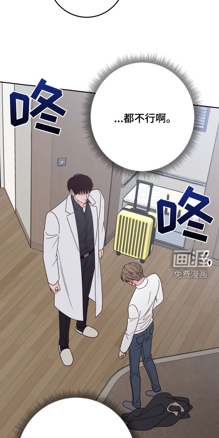 第103章：【第二季】为难