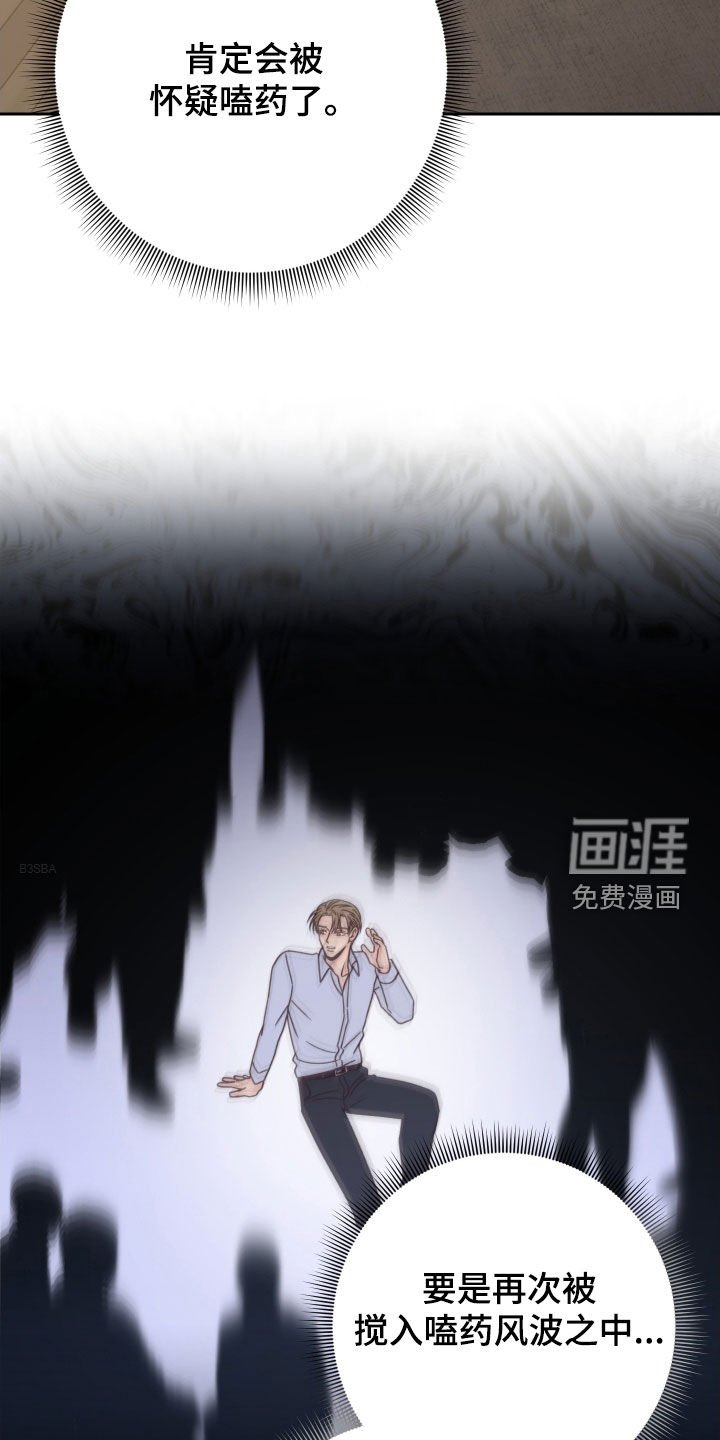 第103章：【第二季】为难