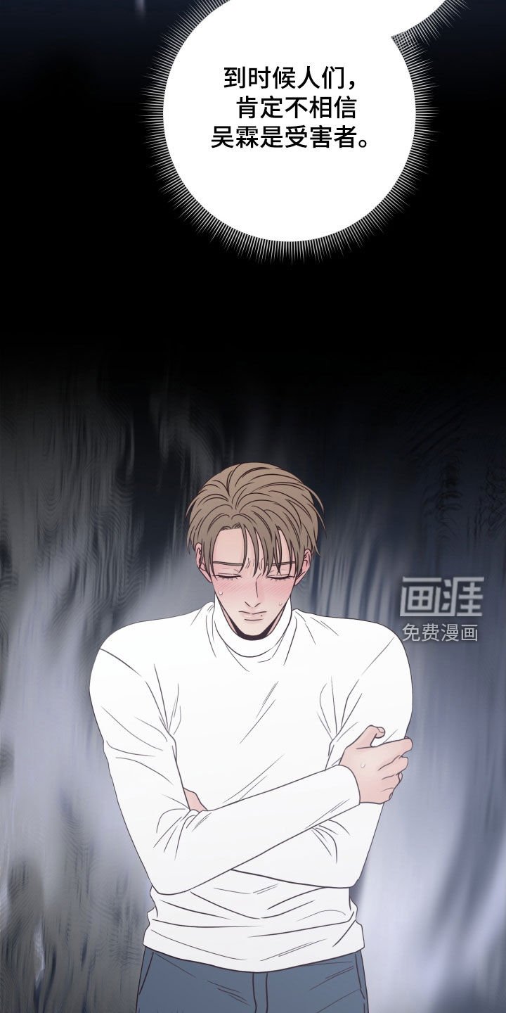 第103章：【第二季】为难