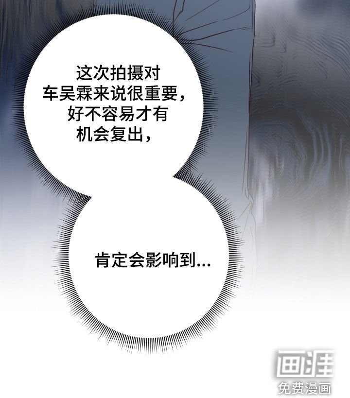 第103章：【第二季】为难