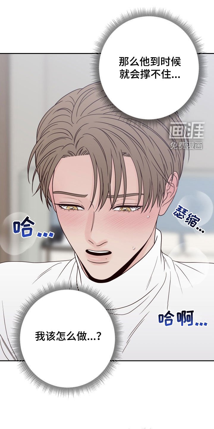 第104章：【第二季完结】威胁