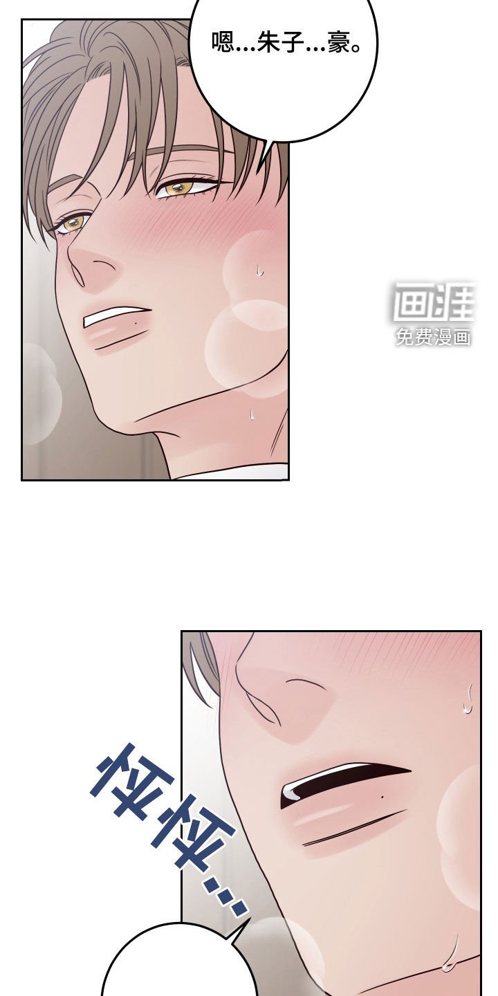 第104章：【第二季完结】威胁