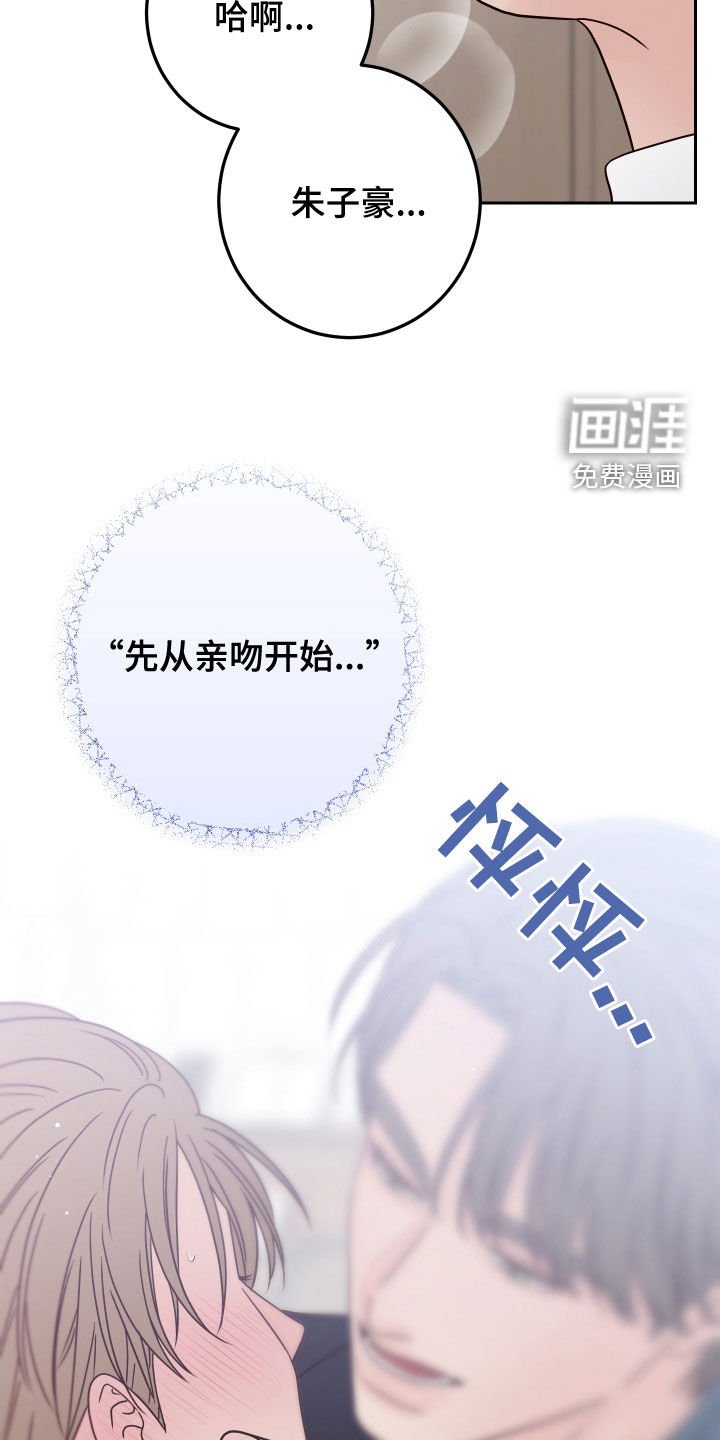 第104章：【第二季完结】威胁
