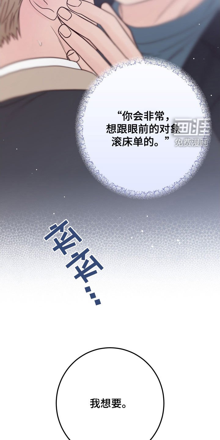 第104章：【第二季完结】威胁