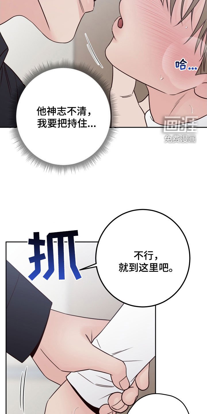 第104章：【第二季完结】威胁