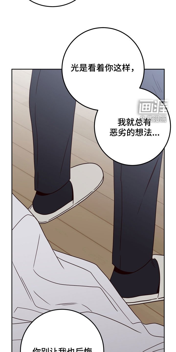 第104章：【第二季完结】威胁