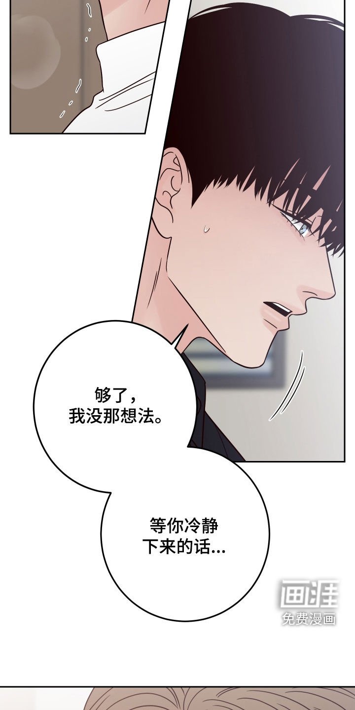 第104章：【第二季完结】威胁