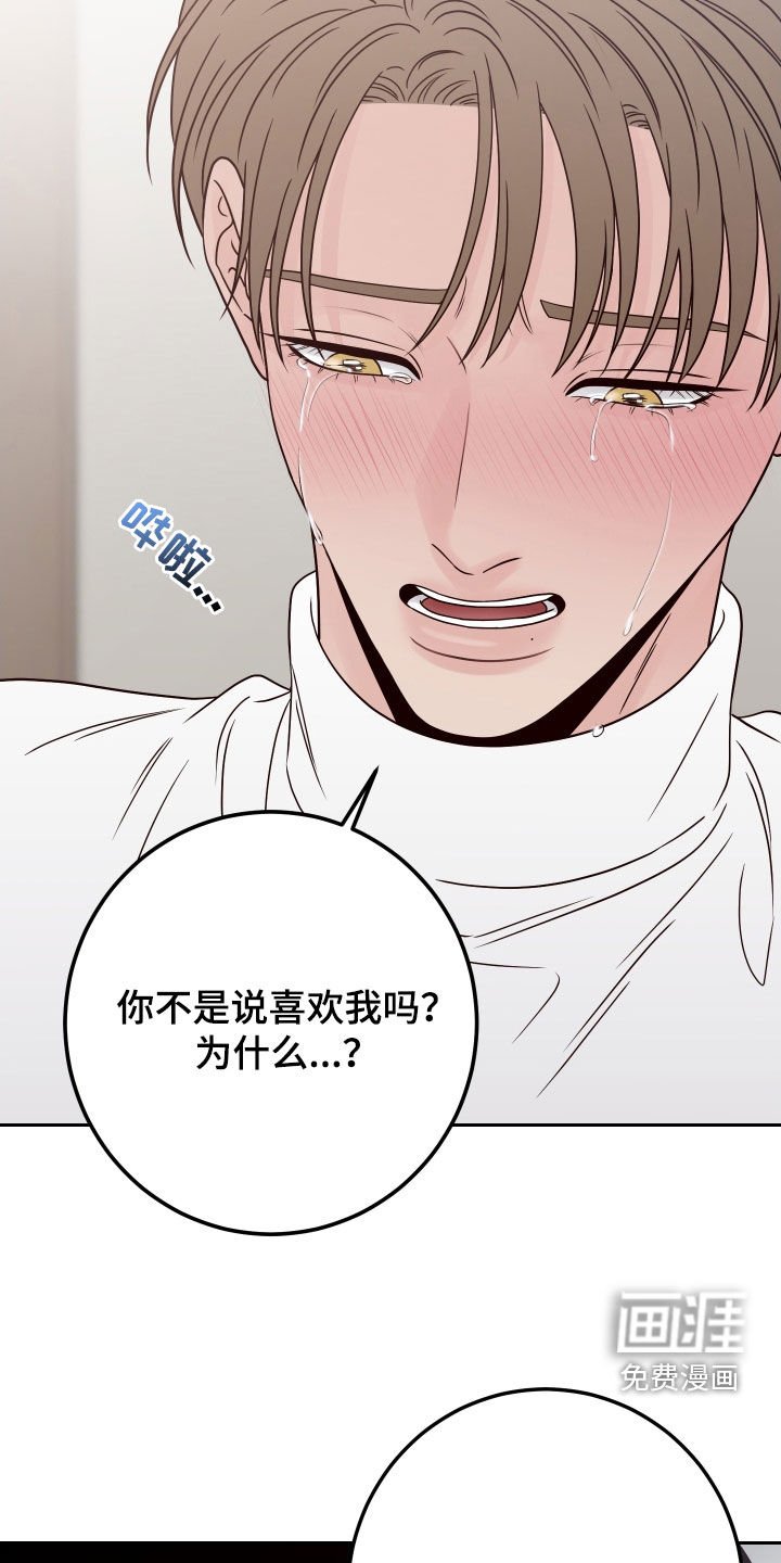 第104章：【第二季完结】威胁