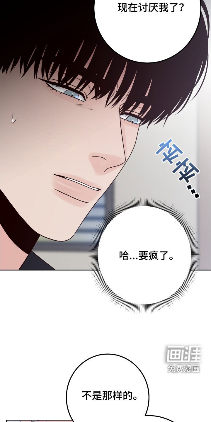 第104章：【第二季完结】威胁