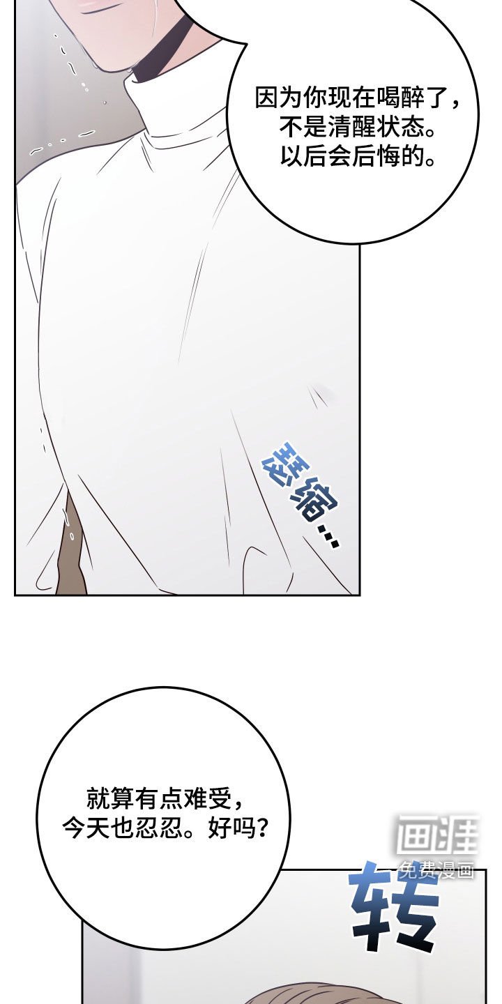 第104章：【第二季完结】威胁