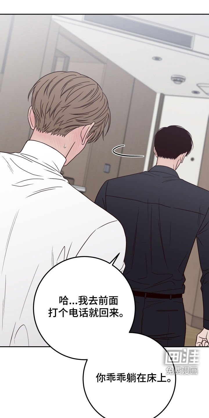 第104章：【第二季完结】威胁
