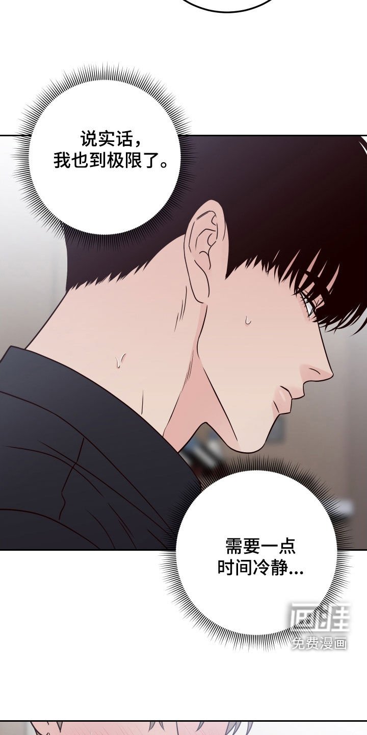 第104章：【第二季完结】威胁