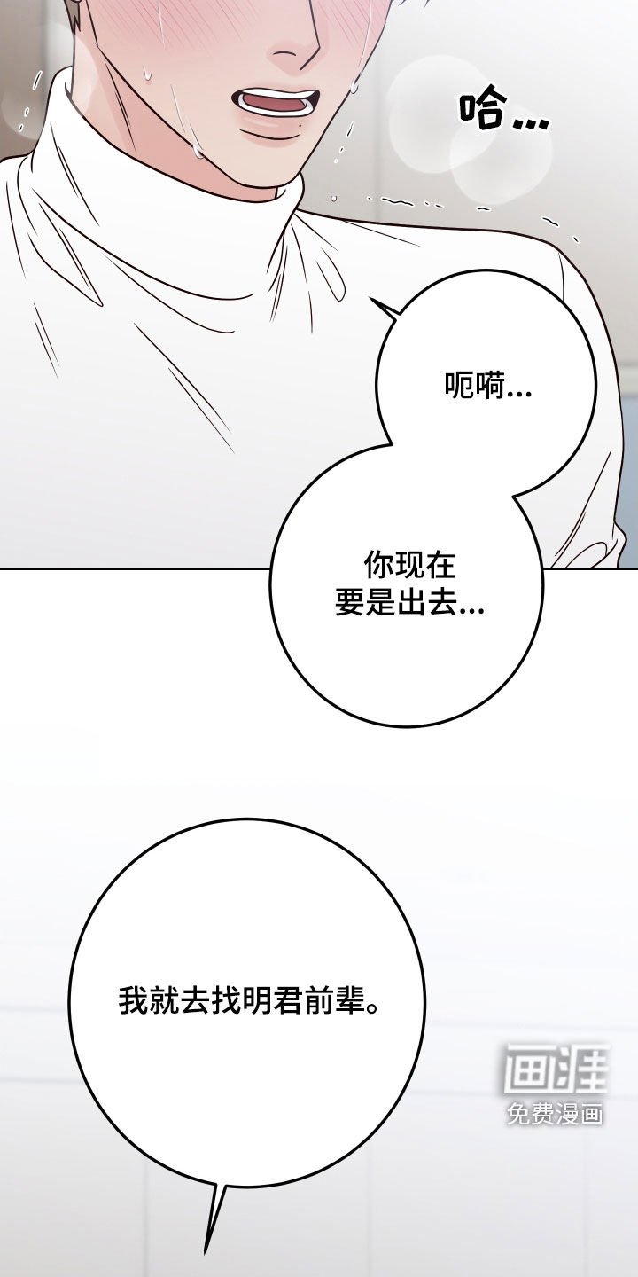 第104章：【第二季完结】威胁