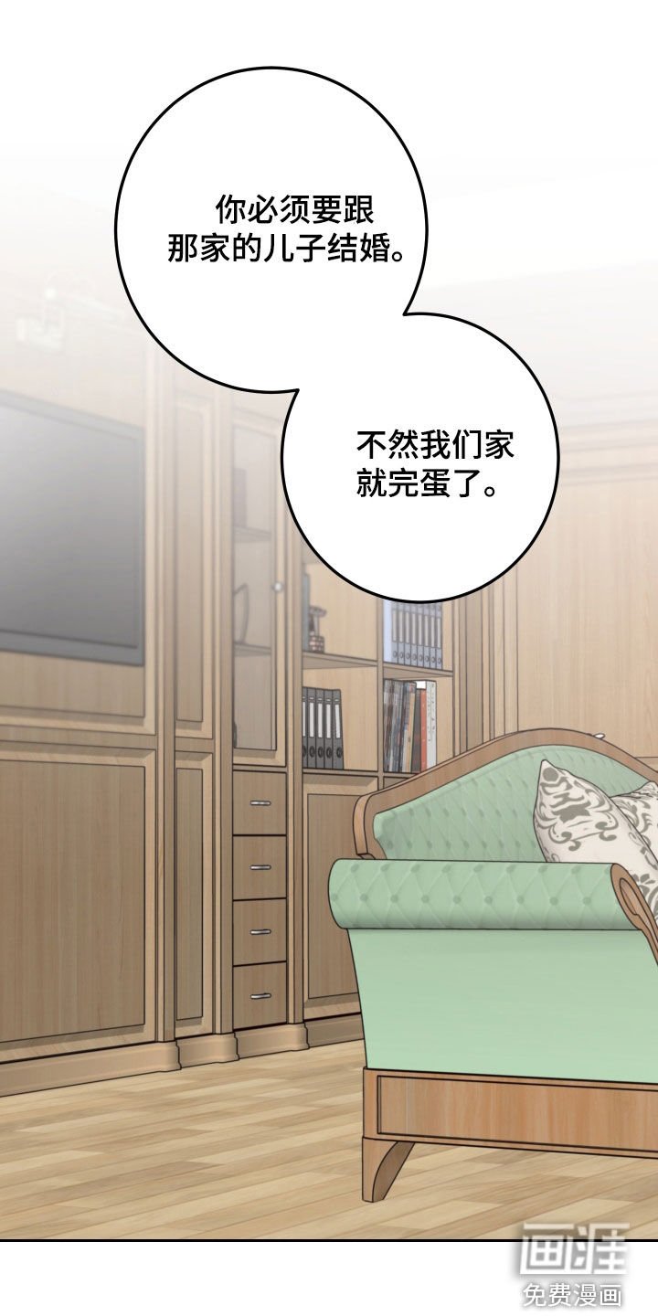 第105章：【番外】相亲