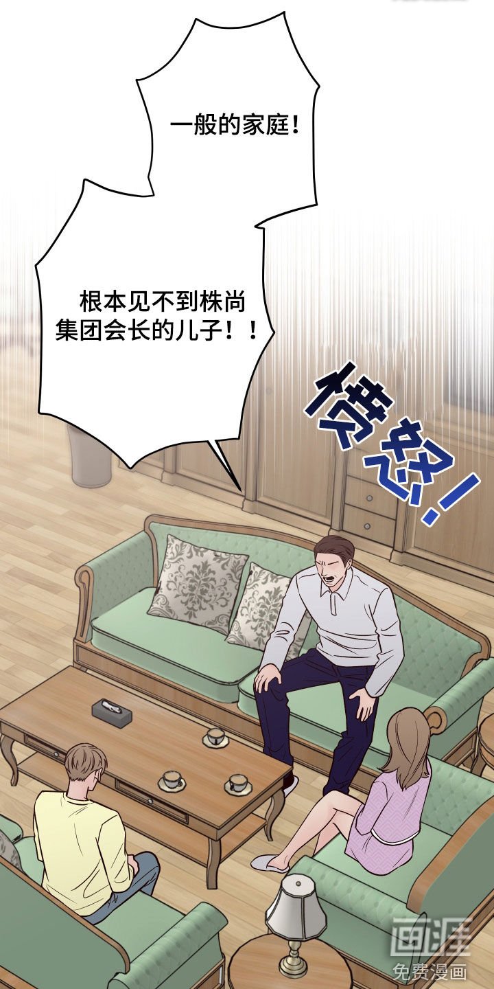 第105章：【番外】相亲