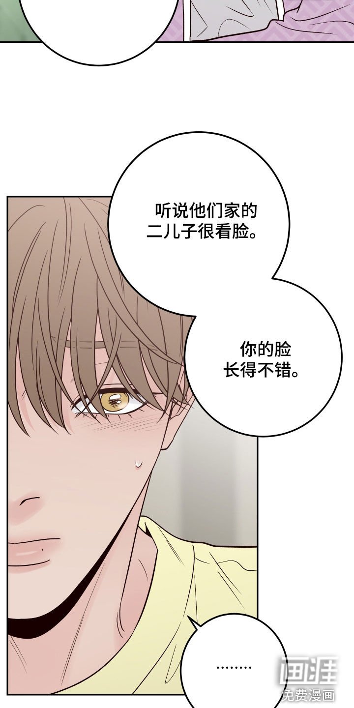 第105章：【番外】相亲